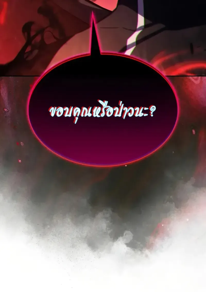 The Regressed Son of a Duke is an Assassin – ลูกชายคนเล็กของดยุกคือมือสังหาร Chap 106 - Next Chap 107