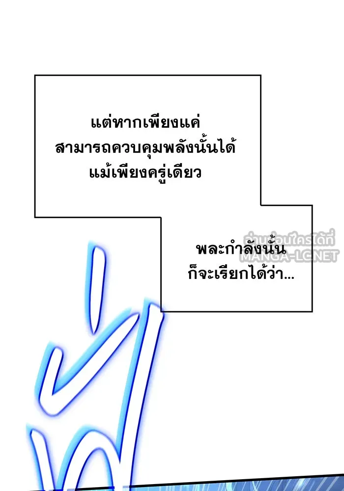 Regressing With the King’s Power – เกิดใหม่พร้อมพลังแห่งราชัน Chap 37 - Next Chap 38
