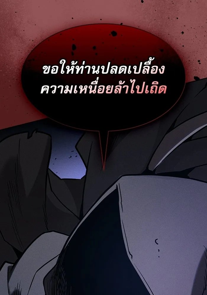 Academy’s Genius Swordmaster – นักดาบอัจฉริยะจากอะคาเดมี Chap 126 - Next Chap 127