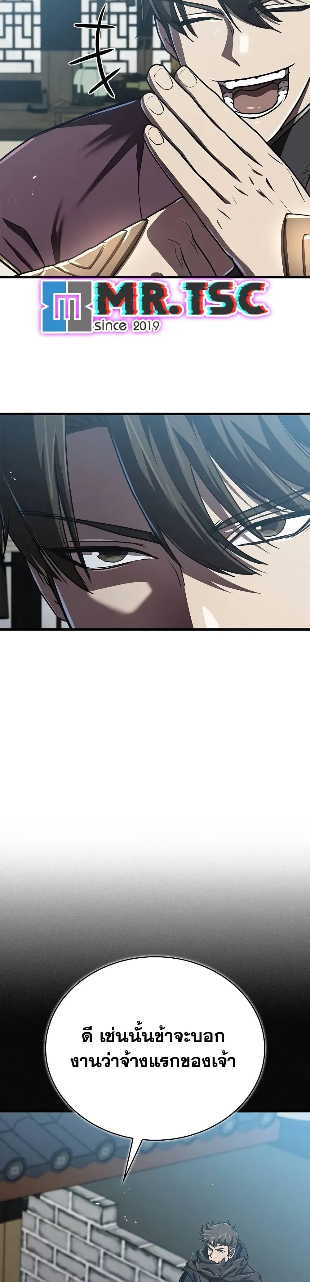 The Demonic Cult Instructor Returns Chap 15 - Next Chap 16