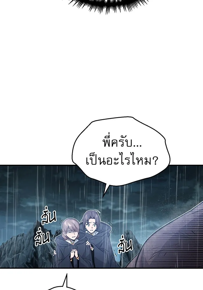 The Dark Magician Transmigrates After 66666 Years – จอมเวทเกิดใหม่ในรอบ 66666 ปี Chap 53 - Next Chap 54