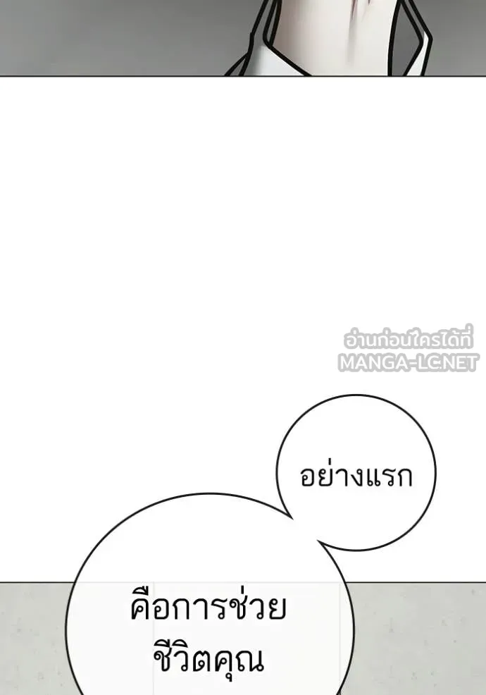 Reality Quest Chap 193 - Next Chap 194