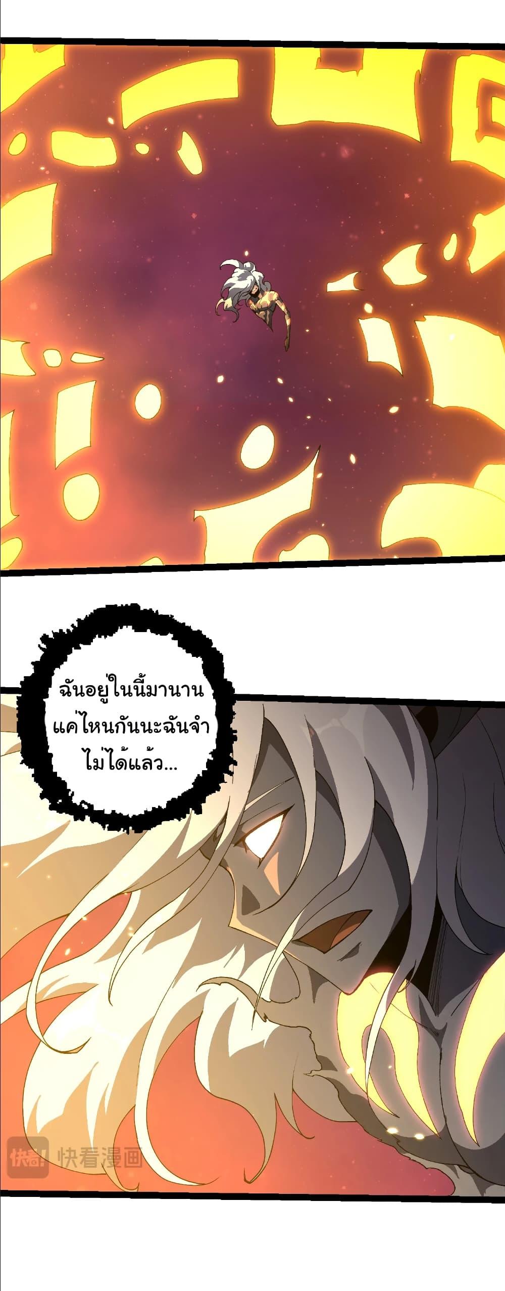 Evolution from the Big Tree Chap 413 - Next Chap 414