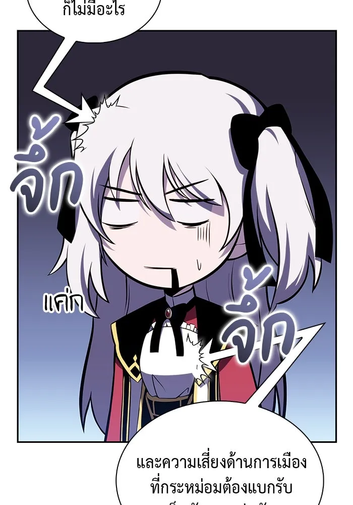 The Regressed Son of a Duke is an Assassin – ลูกชายคนเล็กของดยุกคือมือสังหาร Chap 13 - Next Chap 14