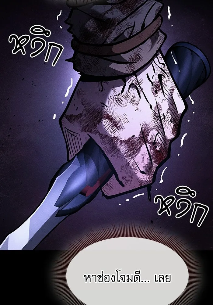 Academy’s Genius Swordmaster – นักดาบอัจฉริยะจากอะคาเดมี Chap 117 - Next Chap 118