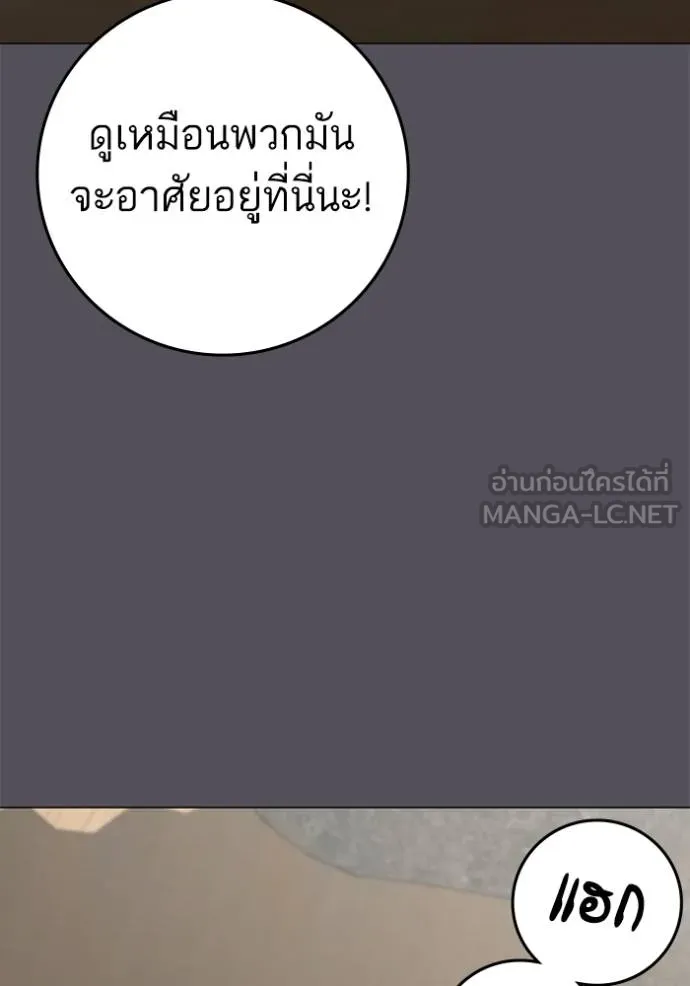 Reality Quest Chap 163 - Next Chap 164