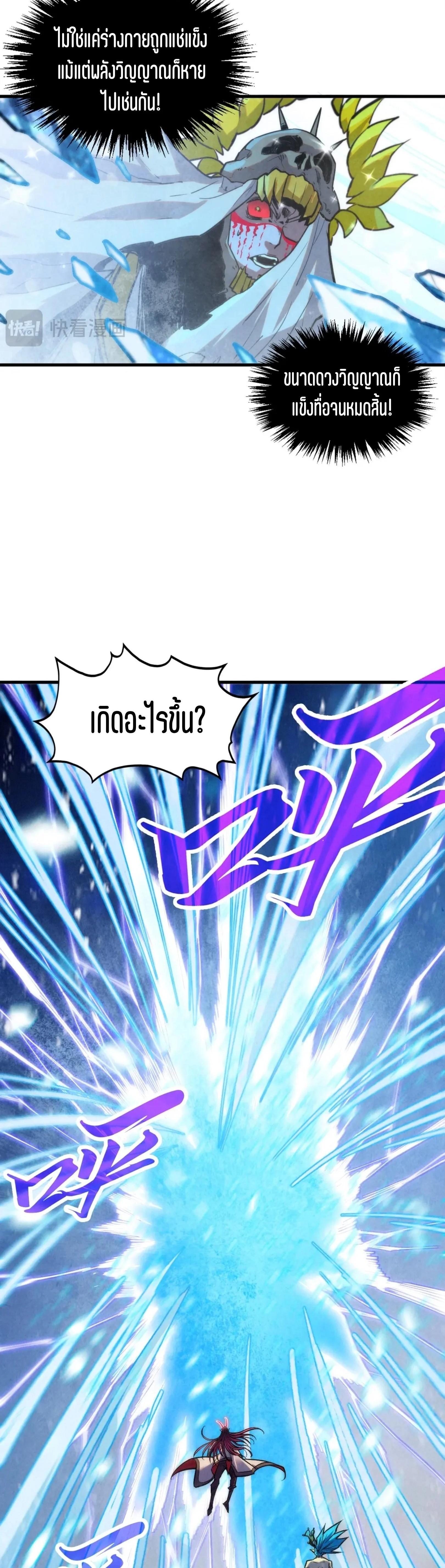 The Eternal Supreme Chap 370 - Next Chap 371