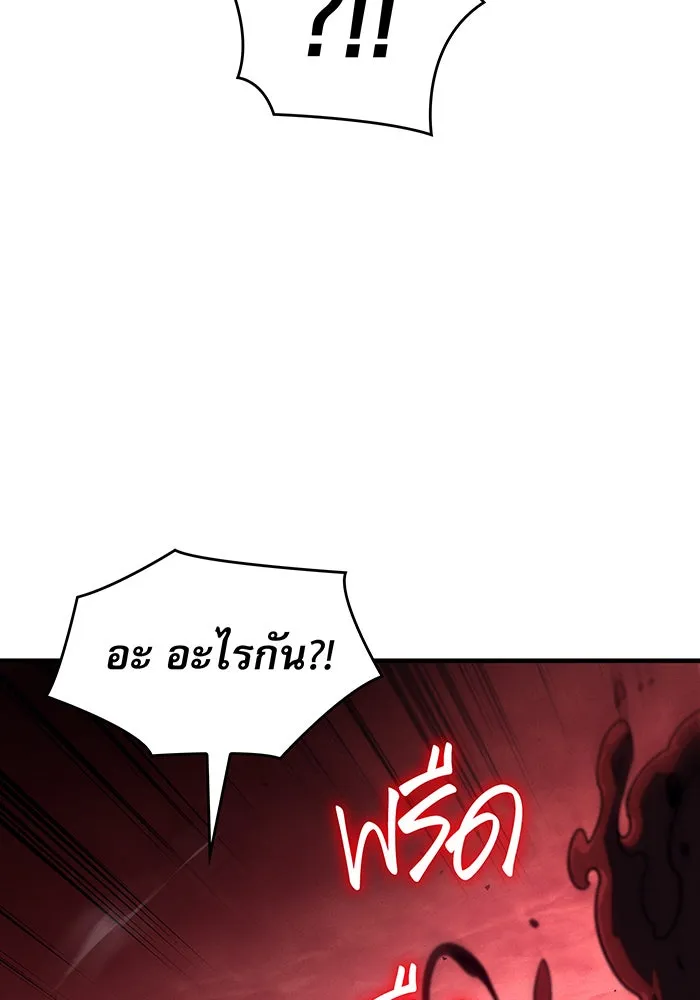 Regressing With the King’s Power – เกิดใหม่พร้อมพลังแห่งราชัน Chap 63 - Next Chap 64