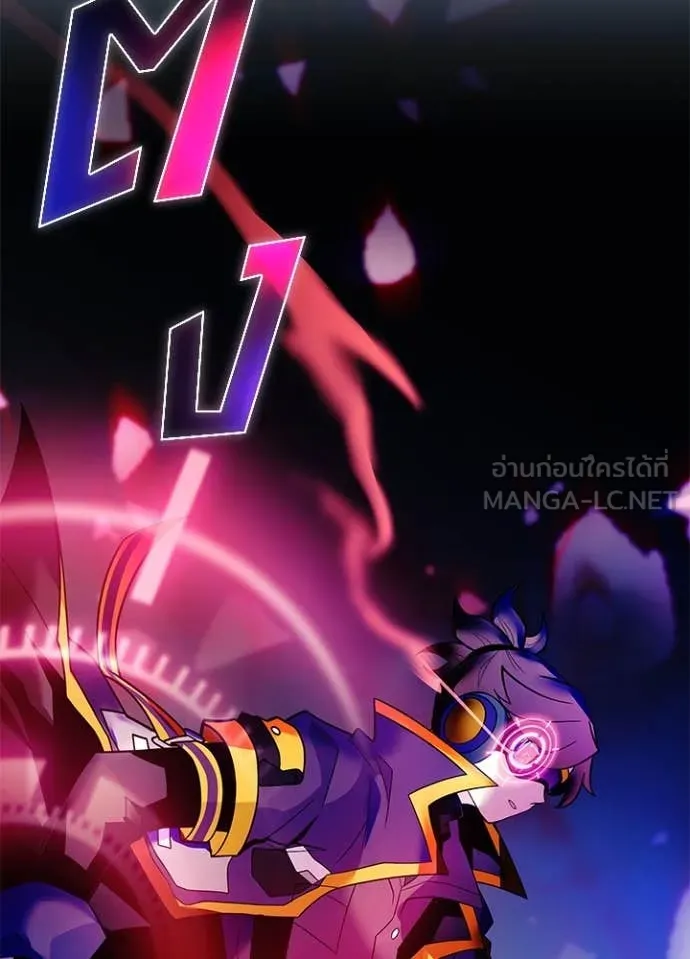 Villain To Kill Chap 188 - Next Chap 189