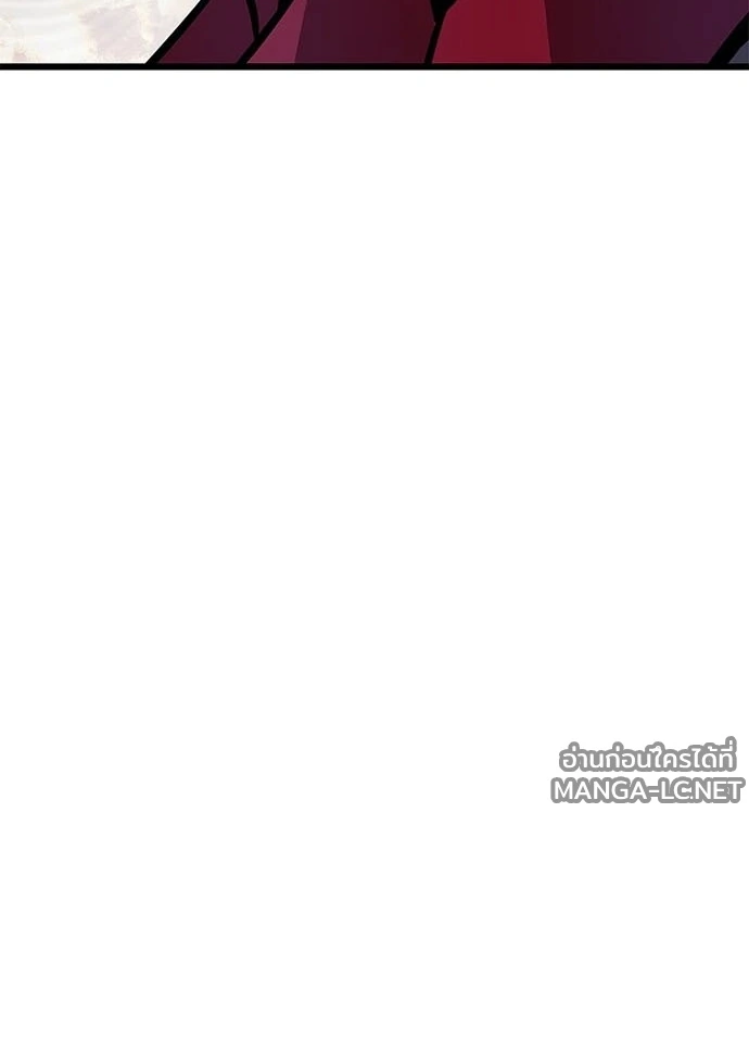 Villain To Kill Chap 229 - Next Chap 230