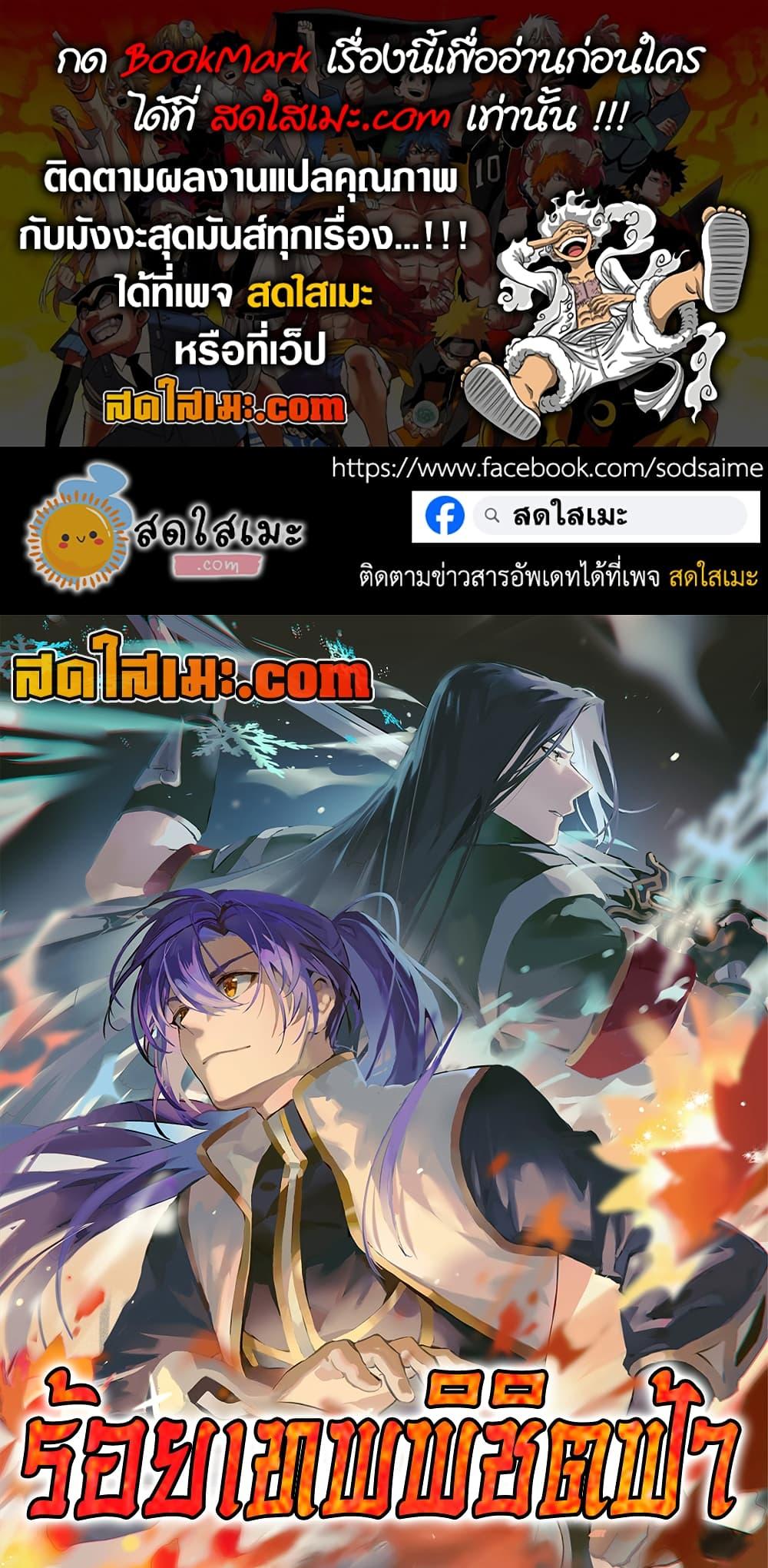 Bailian Chengshen Chap 1007 - Next Chap 1008