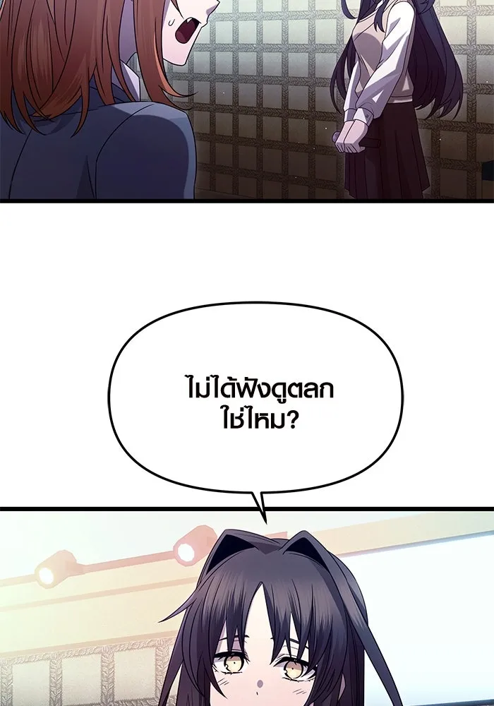 I Obtained a Mythic Item – พลิกชะตาคว้าไอเทมระดับเทพ Chap 81 - Next Chap 82