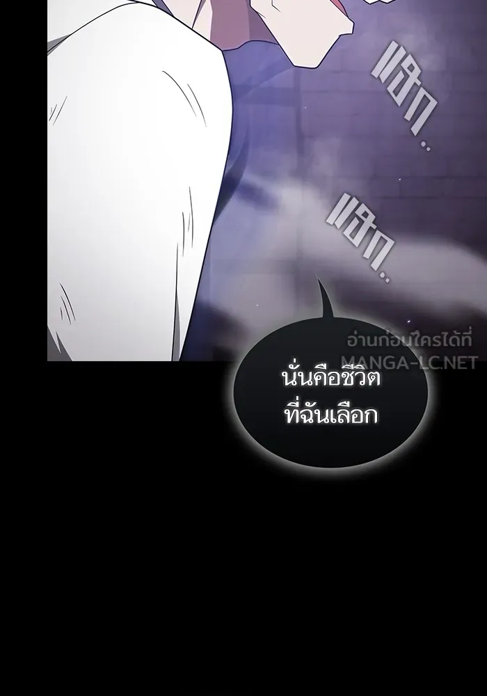 The Tutorial Tower of the Advanced Player – ผู้เล่นขั้นเทพแห่งหอคอยฝึกสอน Chap 217 - Next Chap 218