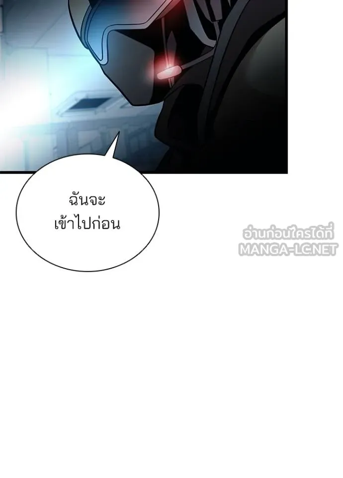 Villain To Kill Chap 182 - Next Chap 183
