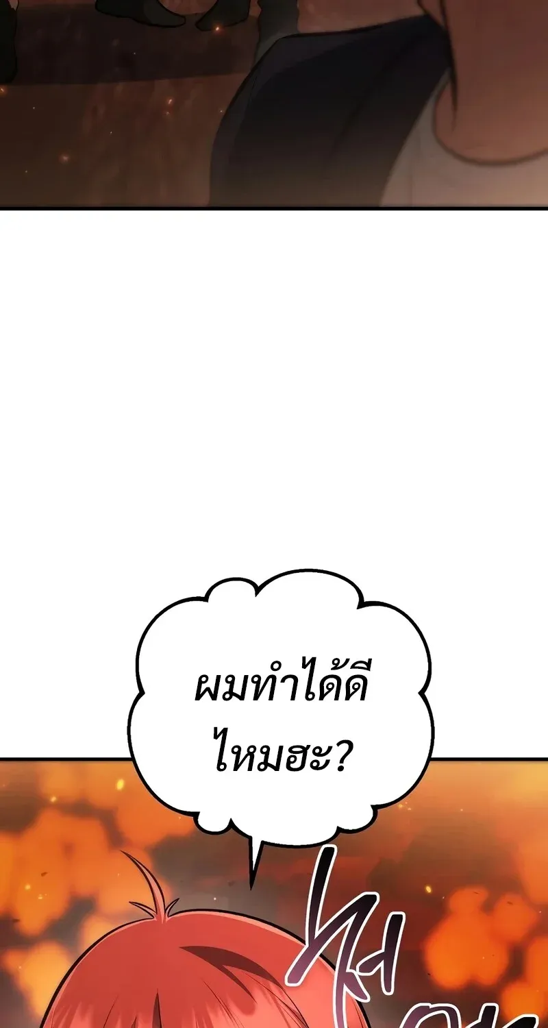 The Hero Returns Chap 134 - Next Chap 135