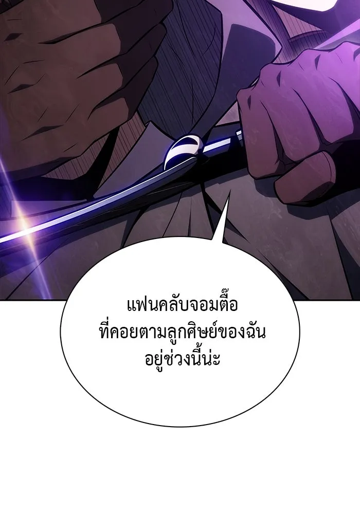 The Regressed Son of a Duke is an Assassin – ลูกชายคนเล็กของดยุกคือมือสังหาร Chap 26 - Next Chap 27