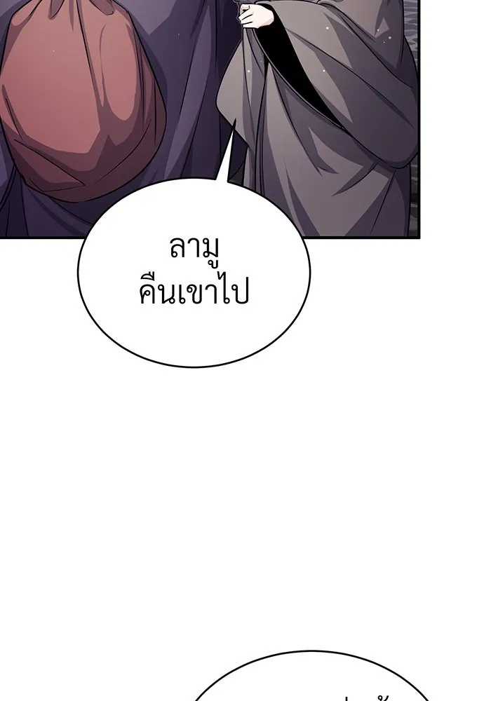 The Dark Magician Transmigrates After 66666 Years – จอมเวทเกิดใหม่ในรอบ 66666 ปี Chap 66 - Next Chap 67