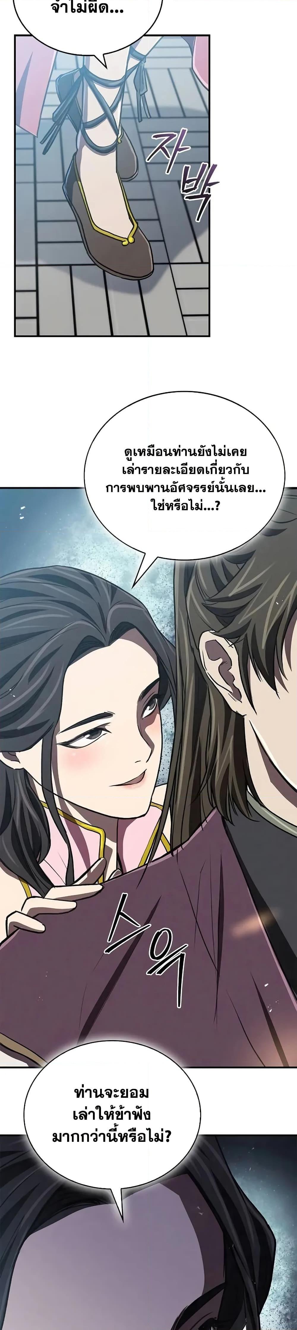 The Demonic Cult Instructor Returns Chap 16 - Next Chap 17