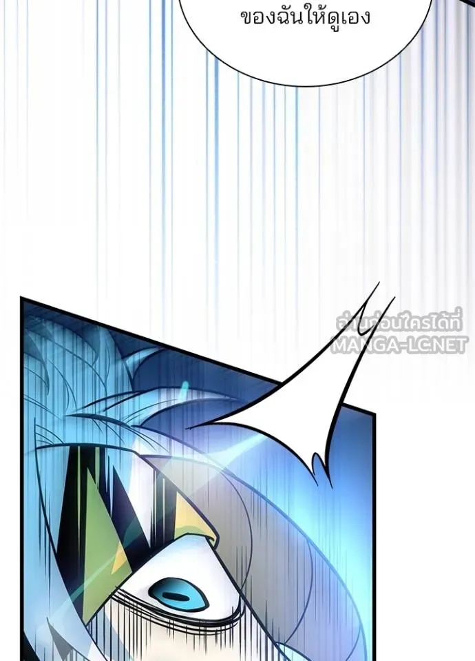 Villain To Kill Chap 176 - Next Chap 177