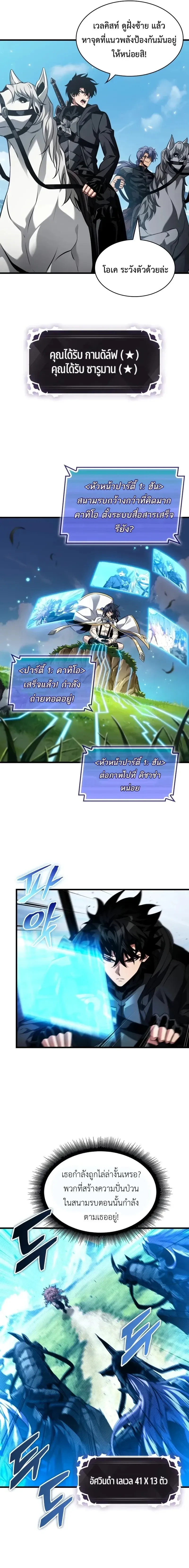Pick Me Up, Infinite Gacha Chap 167 - Next Chap 168