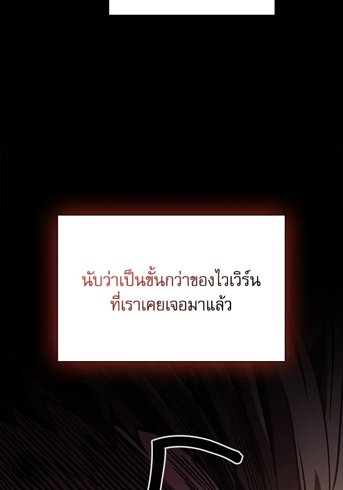 Academy’s Genius Swordmaster – นักดาบอัจฉริยะจากอะคาเดมี Chap 93 - Next Chap 94