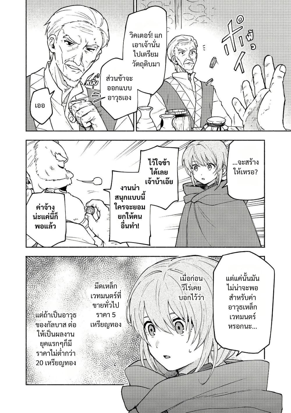 Otome Game no Heroine de Saikyou Survival @COMIC Chap 33 - Next Chap 34