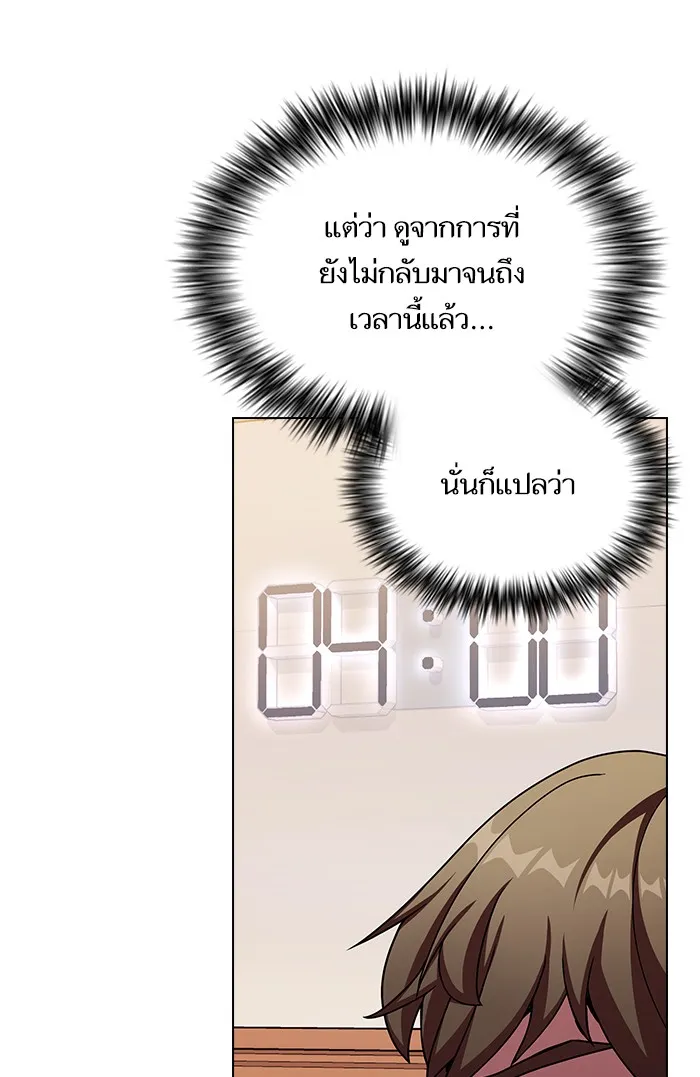 The Tutorial Tower of the Advanced Player – ผู้เล่นขั้นเทพแห่งหอคอยฝึกสอน Chap 45 - Next Chap 46