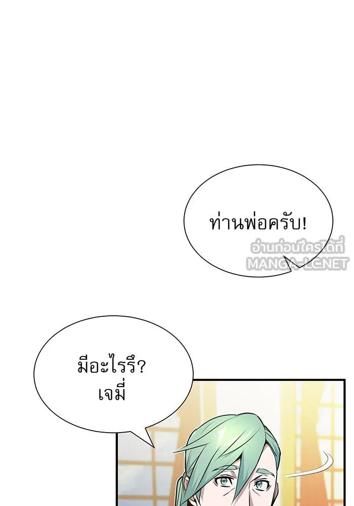The Dark Magician Transmigrates After 66666 Years – จอมเวทเกิดใหม่ในรอบ 66666 ปี Chap 16 - Next Chap 17