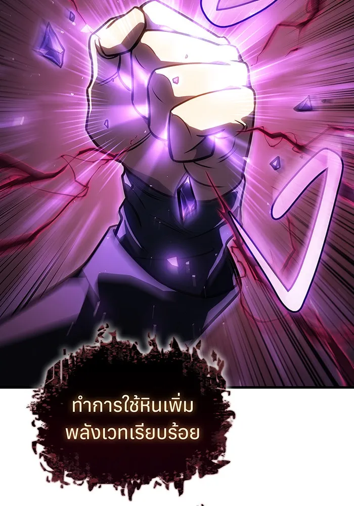 Regressing With the King’s Power – เกิดใหม่พร้อมพลังแห่งราชัน Chap 38 - Next Chap 39