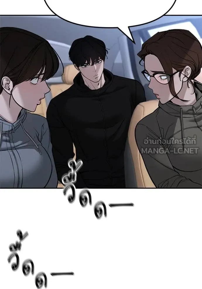 The Bully in Charge Chap 145 - Next Chap 146