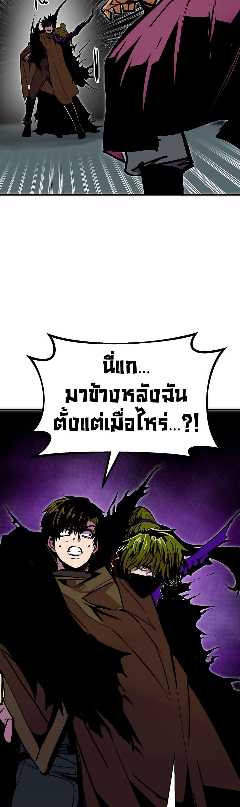 Worthless Regression  Chap 84 - Next Chap 85