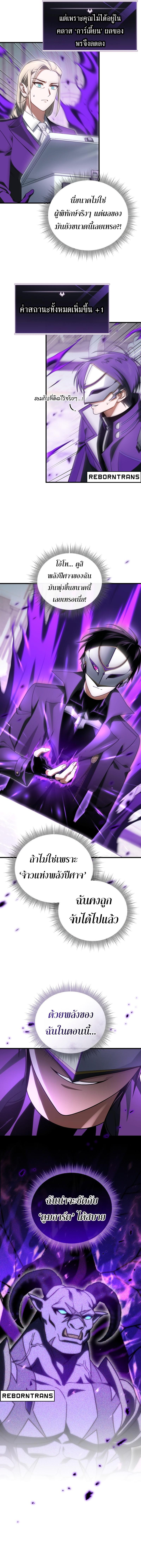 Player Who Returned 10,000 Years Later Chap 104 - Next Chap 105