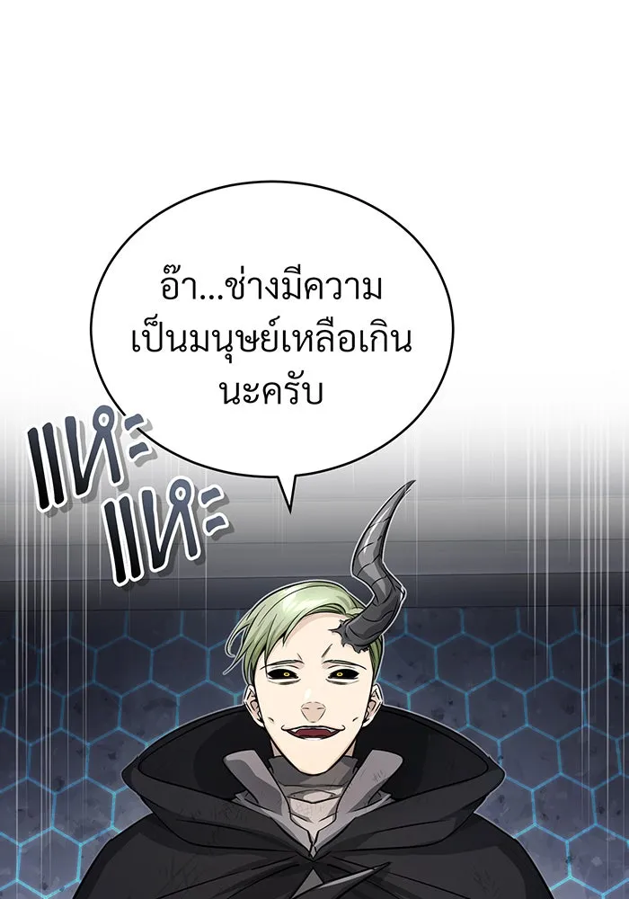 The Dark Magician Transmigrates After 66666 Years – จอมเวทเกิดใหม่ในรอบ 66666 ปี Chap 85 - Next Chap 86