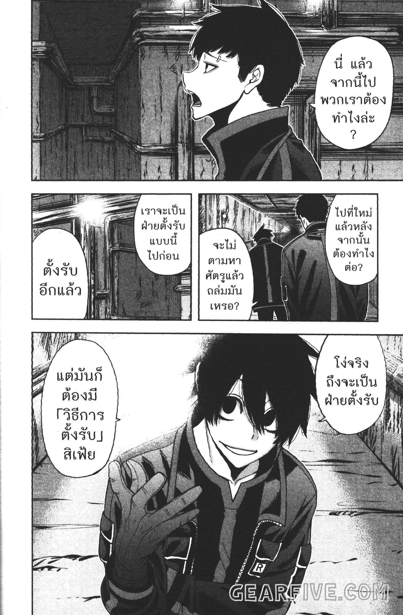 Tougen Anki Chap 55 - Next Chap 56