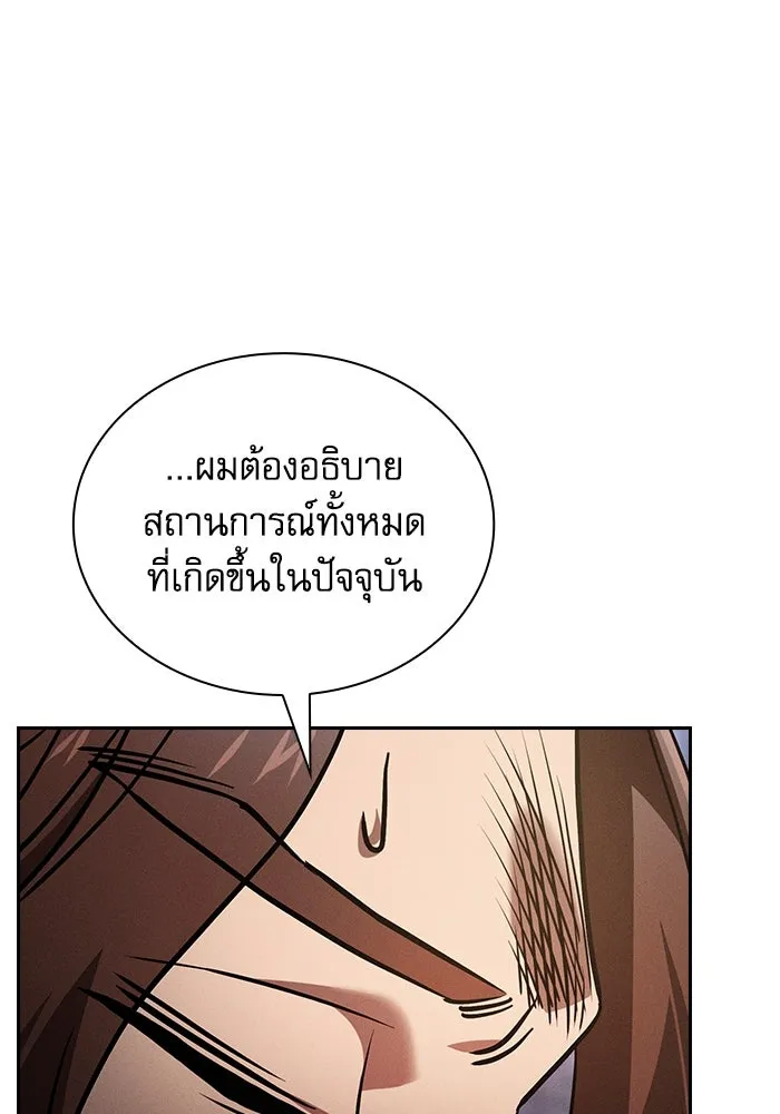 Academy’s Genius Swordmaster – นักดาบอัจฉริยะจากอะคาเดมี Chap 77 - Next Chap 78
