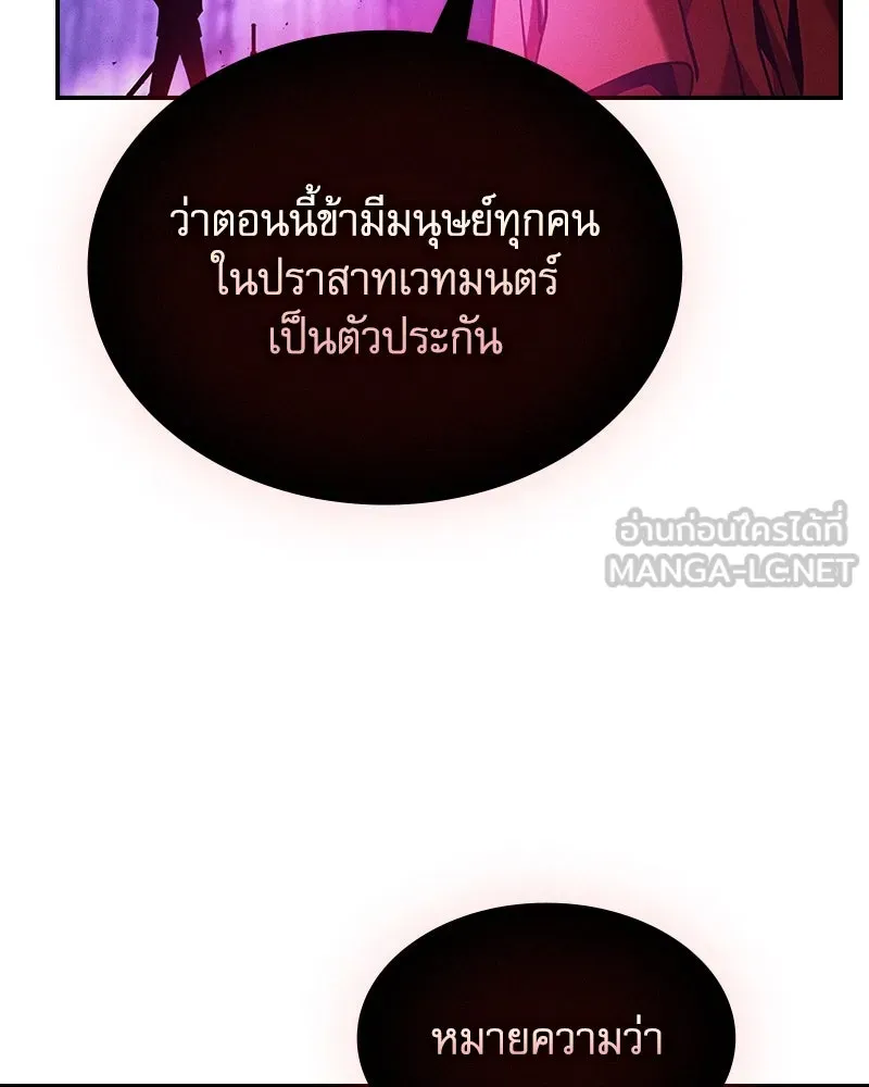 Academy’s Genius Swordmaster – นักดาบอัจฉริยะจากอะคาเดมี Chap 86 - Next Chap 87