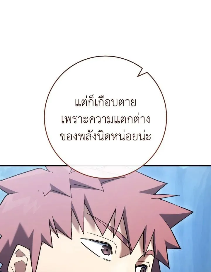 The Hero Returns Chap 111 - Next Chap 112