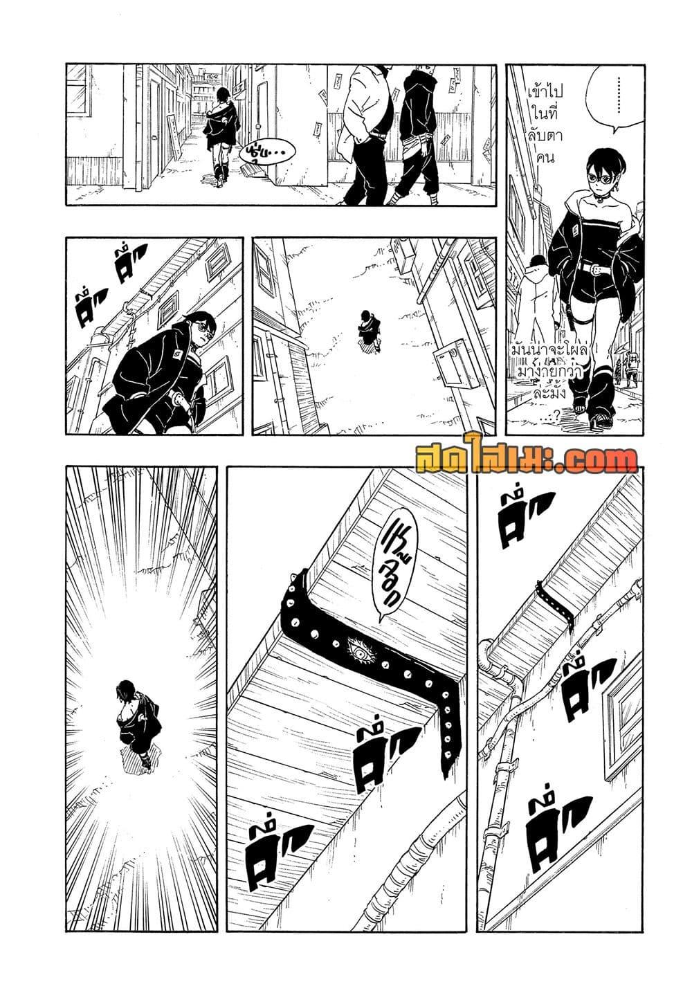 BORUTO - TWO BLUE VORTEX - Chap 36 - Next Chap 37