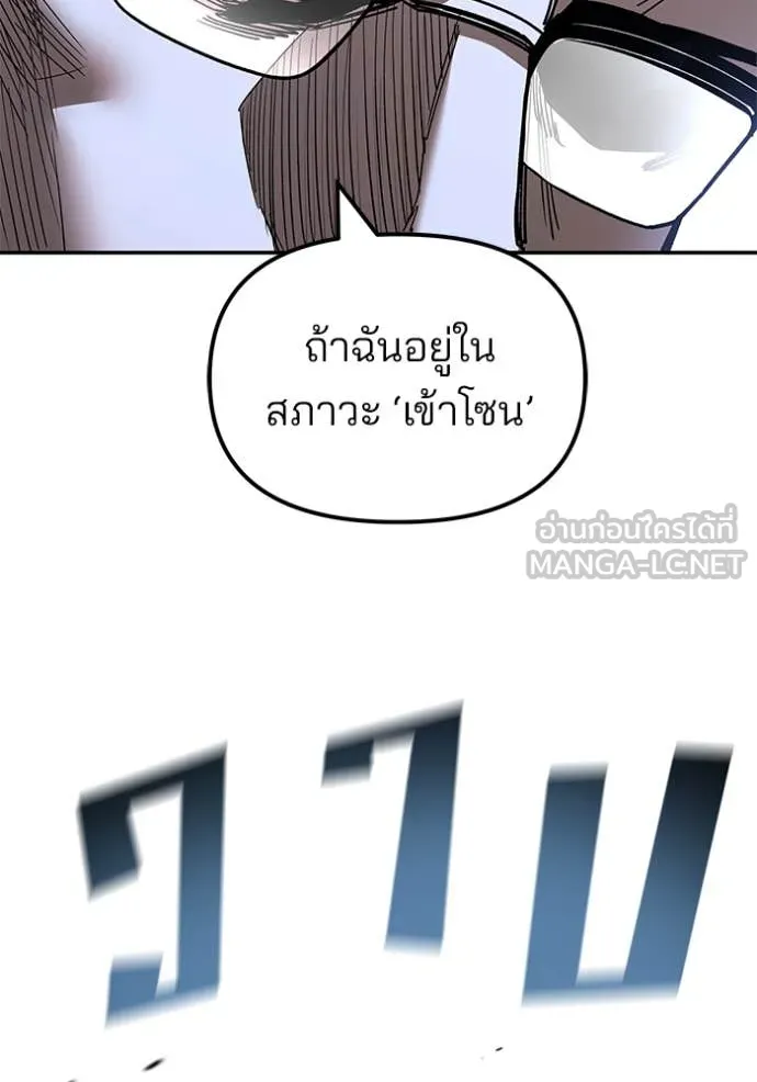 The Bully in Charge Chap 152 - Next Chap 153