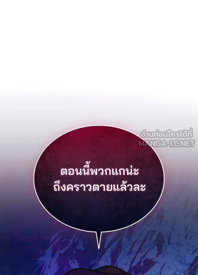 Villain To Kill Chap 203 - Next Chap 204