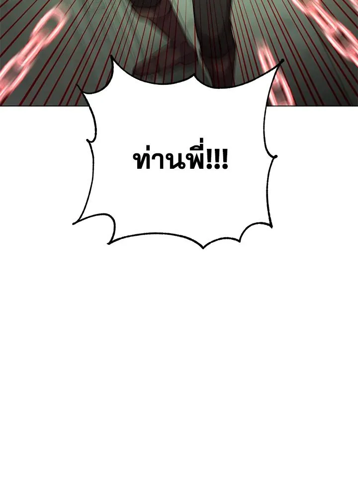 The Max Level Hero has Returned! Chap 200 - Next Chap 201
