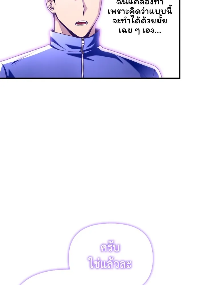 Superhuman Battlefield Chap 101 - Next Chap 102