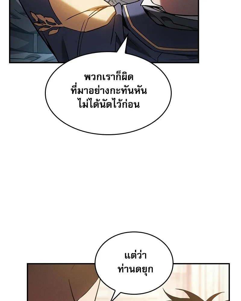 Academy’s Genius Swordmaster – นักดาบอัจฉริยะจากอะคาเดมี Chap 35 - Next Chap 36