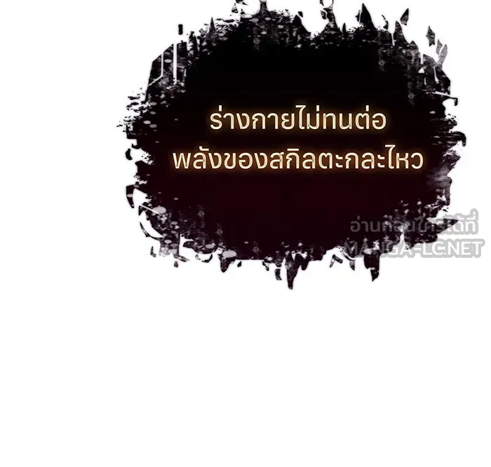 Regressing With the King’s Power – เกิดใหม่พร้อมพลังแห่งราชัน Chap 32 - Next Chap 33