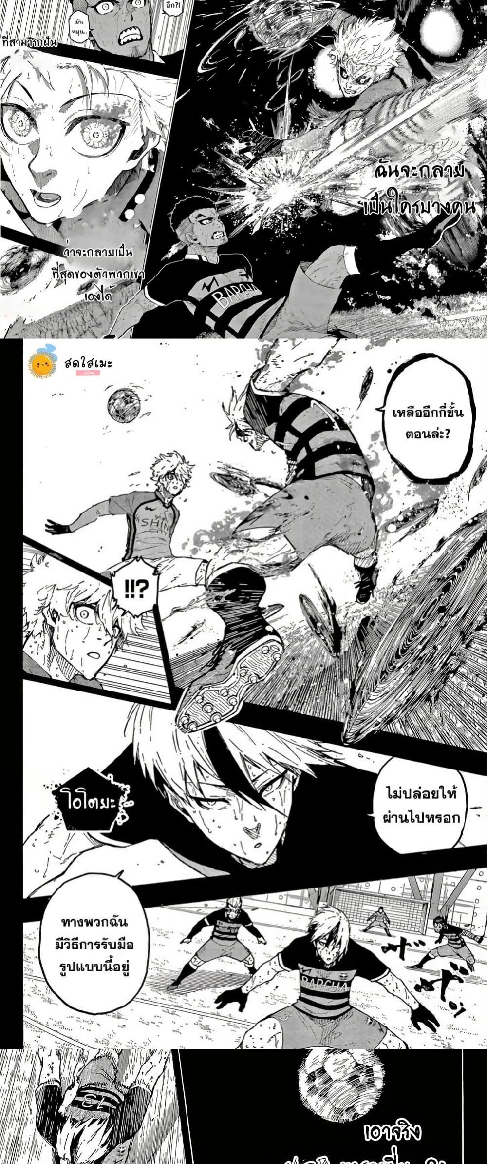 Blue Lock Chap 298 - Next Chap 299