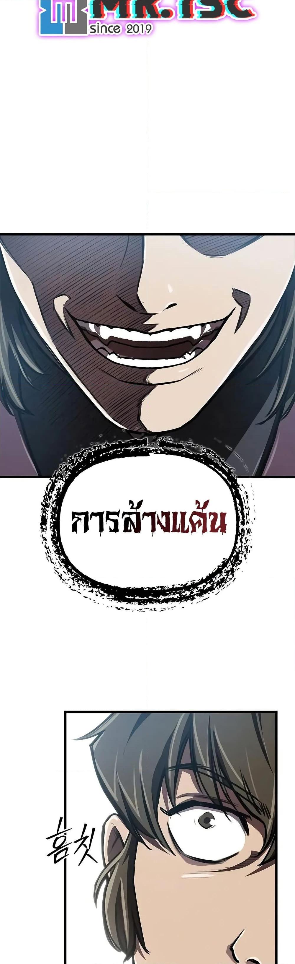 The Demonic Cult Instructor Returns Chap 8 - Next Chap 9