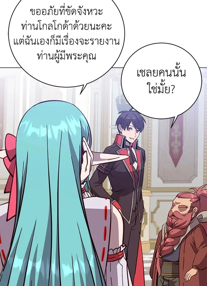 The Max Level Hero has Returned! Chap 175 - Next Chap 176