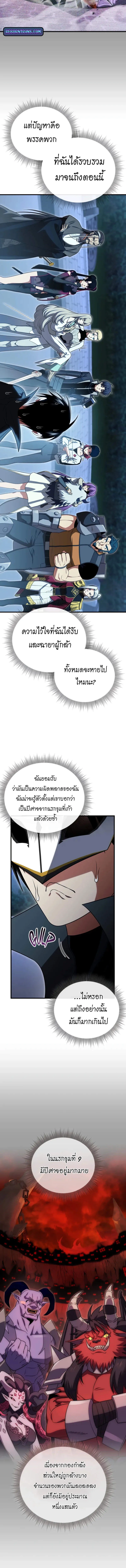 Player Who Returned 10,000 Years Later Chap 121 - Next Chap 122