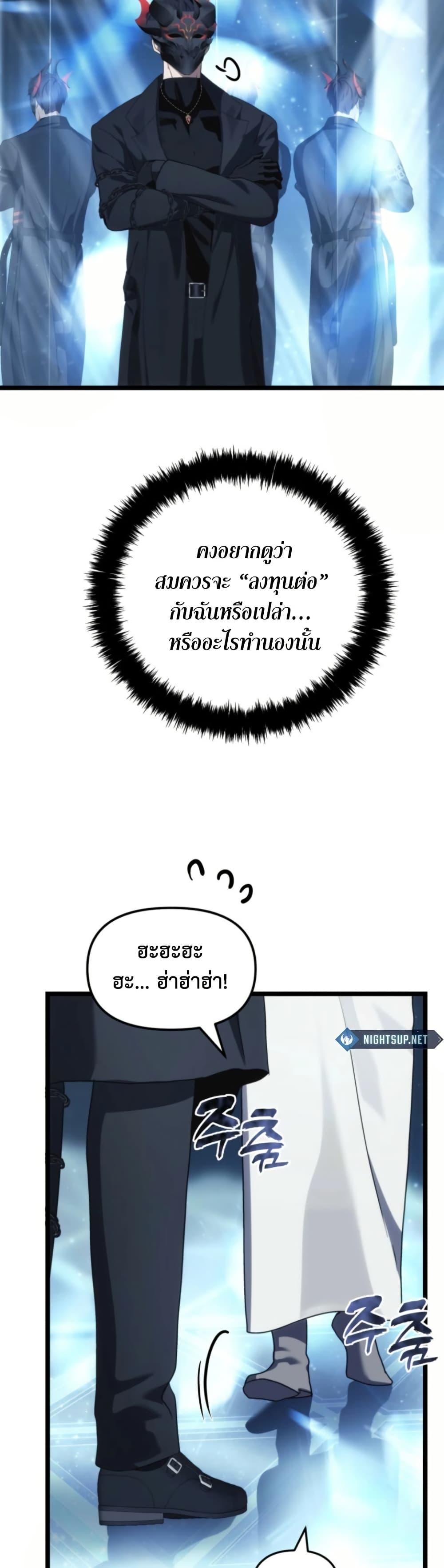 Ranker Who Lives A Second Time Chap 213 - Next Chap 214