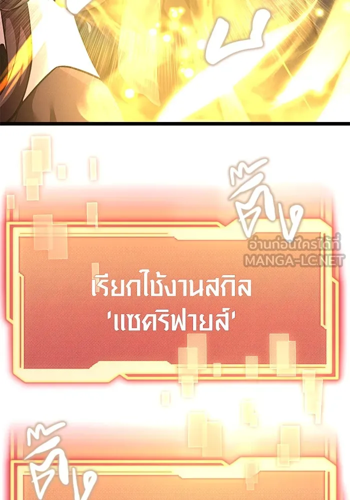 I Obtained a Mythic Item – พลิกชะตาคว้าไอเทมระดับเทพ Chap 6 - Next Chap 7